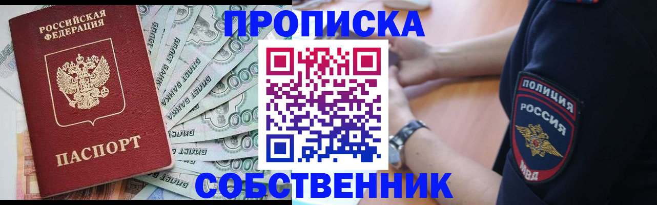 временная регистрация для всех в Анадыре