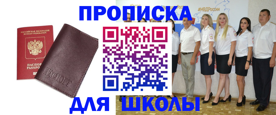 где прописаться в Анадыре